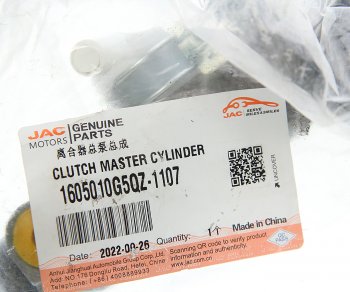 1 499 р. Цилиндр сцепления главный JAC N75 КАМАЗ Компас-12 OE JAC 1605010g5qz-1107  с доставкой в г. Кемерово. Увеличить фотографию 4
