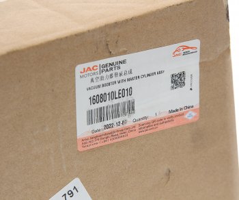 9 549 р. Цилиндр сцепления главный JAC N56 КАМАЗ Компас-5 с усилителем OE JAC 1608010le010  с доставкой в г. Кемерово. Увеличить фотографию 4
