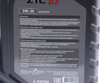 3 389 р. Масло дизельное Х7 DIESEL SLCFA3B3A3B4 5W30 синт.4л ZIC ZIC 162610  с доставкой в г. Кемерово. Увеличить фотографию 2