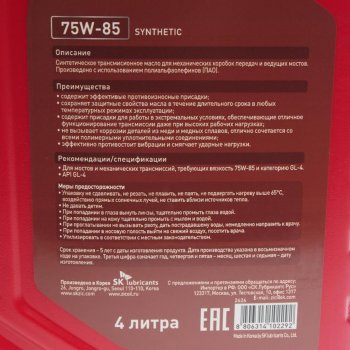 3 299 р. Масло трансмиссионное G-FF GL-4 75W85 синт.4л ZIC ZIC 162626  с доставкой в г. Кемерово. Увеличить фотографию 2