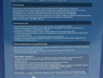 2 699 р. Масло дизельное X5000 CI-4SLE7E5E3 10W40 псинт.4л ZIC ZIC 162658  с доставкой в г. Кемерово. Увеличить фотографию 2