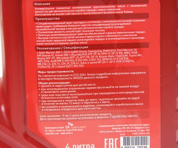 3 999 р. Масло трансмиссионное ATF Multi LF синт.4л ZIC ZIC 162665  с доставкой в г. Кемерово. Увеличить фотографию 2