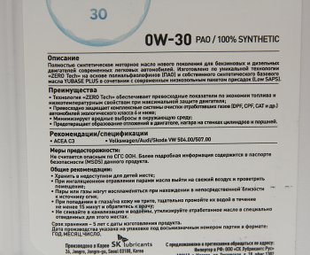 5 699 р. Масло моторное ZERO С3 0W30 синт.4л ZIC ZIC 162676  с доставкой в г. Кемерово. Увеличить фотографию 2