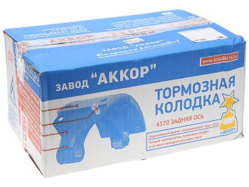 5 549 р. Колодки тормозные МАЗ-4370 задние (150мм) (2шт.) комплект на колесо АККОР АККОР 164370-350209091  с доставкой в г. Кемерово. Увеличить фотографию 3