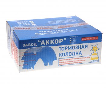 5 399 р. Колодки тормозные КАМАЗ-53229 (2шт.) с установочным комплектом АККОР АККОР 1653229-3501090  с доставкой в г. Кемерово. Увеличить фотографию 5