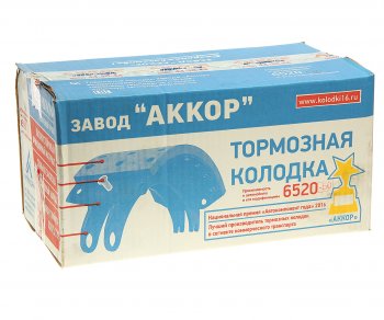 3 479 р. Колодки тормозные КАМАЗ-6520 (короткая накладка) (1шт.) АККОР АККОР 166520-3501090-01  с доставкой в г. Кемерово. Увеличить фотографию 4