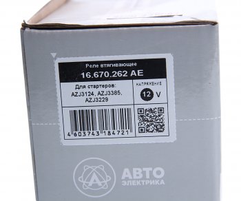 2 659 р. Реле втягивающее МТЗ,ГАЗ-33104 Валдай стартер AZJ3385 12V AVTOELECTRICA AVTOELECTRICA 16.670.262 ае  с доставкой в г. Кемерово. Увеличить фотографию 4