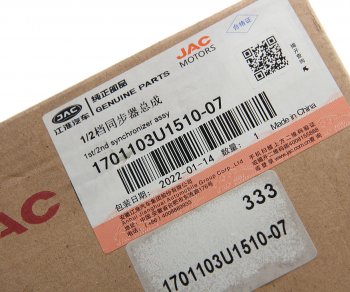 11 449 р. Синхронизатор JAC S5 1,2-й передачи в сборе OE JAC 1701103u1510-07  с доставкой в г. Кемерово. Увеличить фотографию 3