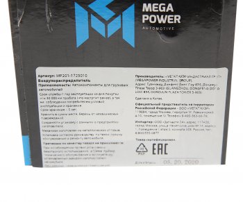 4 099 р. Воздухораспределитель КПП МАЗ-543205,202,65158 MEGAPOWER MEGAPOWER 170-12-002  с доставкой в г. Кемерово. Увеличить фотографию 4