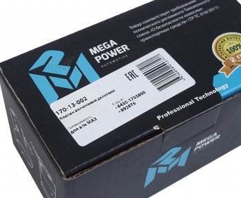 2 459 р. Клапан МАЗ включения делителя пневматический MEGAPOWER MEGAPOWER 170-13-002  с доставкой в г. Кемерово. Увеличить фотографию 3