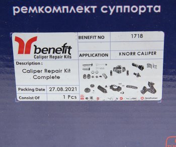13 499 р. Ремкомплект суппорта KNORR SN5 (полный комплект) BENEFIT BENEFIT 1718  с доставкой в г. Кемерово. Увеличить фотографию 7