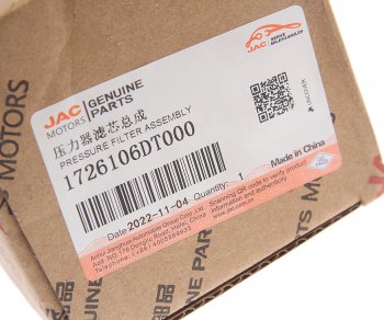 2 899 р. Фильтр масляный АКПП JAC S3,S5 OE JAC 1726106dt000  с доставкой в г. Кемерово. Увеличить фотографию 3