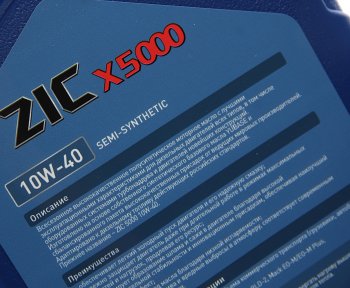 4 099 р. Масло дизельное X5000 CI-4SL E7E5E3 10W40 псинт.6л ZIC ZIC 172658  с доставкой в г. Кемерово. Увеличить фотографию 2