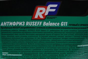 1 599 р. Антифриз зеленый -40C 10кг G11 RUSEF RUSEFF 17464n RUSEFF 17464n  с доставкой в г. Кемерово. Увеличить фотографию 2