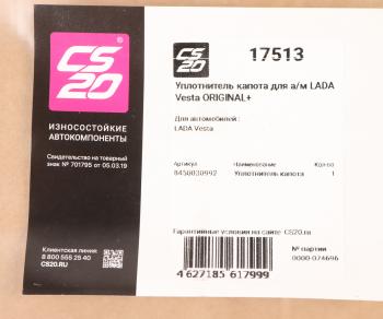 1 689 р. Уплотнитель ЛАДА Vesta капота передний CS-20 CS-20 17513  с доставкой в г. Кемерово. Увеличить фотографию 3