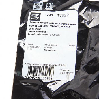 639 р. Уплотнитель ЛАДА Largus (дв.K4M) наконечника модуля зажигания комплект БАЛАКОВОЗАПЧАСТЬ БАЛАКОВОЗАПЧАСТЬ 17922  с доставкой в г. Кемерово. Увеличить фотографию 3