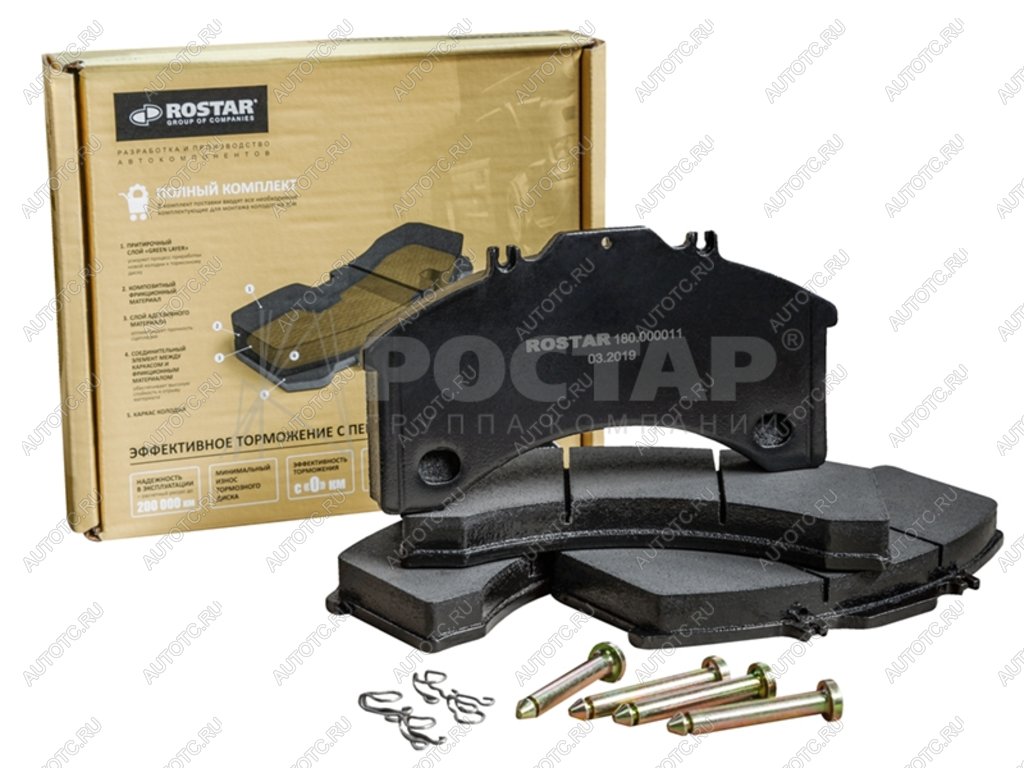 3 999 р. Колодки тормозные IVECO дисковые (241x125x25) (4шт.) ROSTAR ROSTAR 180.000011  с доставкой в г. Кемерово