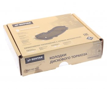 9 599 р. Колодки тормозные КАМАЗ-5490 SAF B9-22S передн.задн. с отв.под пятаки (210х93.8х30мм) (4шт.) ROSTAR ROSTAR 180.000175  с доставкой в г. Кемерово. Увеличить фотографию 4