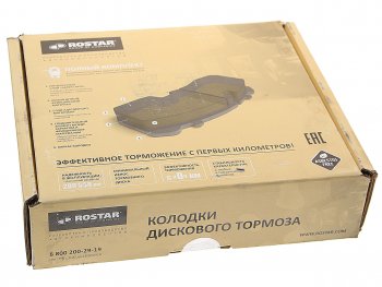 11 199 р. Колодки тормозные BPW дисковые (211x115x30) (4шт.) ROSTAR ROSTAR 180.000228  с доставкой в г. Кемерово. Увеличить фотографию 4