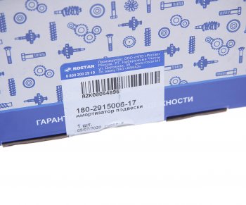 5 899 р. Амортизатор МАЗ задний 290475 ROSTAR ROSTAR 180-2915006-17  с доставкой в г. Кемерово. Увеличить фотографию 4