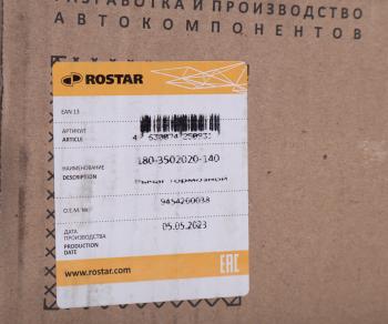 6 549 р. Рычаг тормоза регулировочный MERCEDES передний левый автоматический (L=145мм 26 шлиц.) ROSTAR ROSTAR 180-3502020-140  с доставкой в г. Кемерово. Увеличить фотографию 5