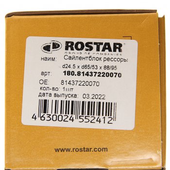 1 989 р. Сайлентблок MAN рессоры (24x65x95) ROSTAR ROSTAR 180.81437220070  с доставкой в г. Кемерово. Увеличить фотографию 3