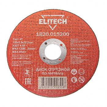 41 р. Круг отрезной по металлу 125х2.5х22мм ELITECH ELITECH 1820.015200  с доставкой в г. Кемерово. Увеличить фотографию 1