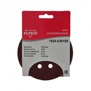 115 р. Бумага наждачная на липучке D125 P60 8 отверстий 5шт. ELITECH ELITECH 1820.038100  с доставкой в г. Кемерово. Увеличить фотографию 1