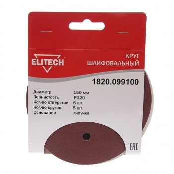 128 р. Бумага наждачная на липучке D150 Р120 6 отверстий 5шт. ELITECH ELITECH 1820.099100  с доставкой в г. Кемерово. Увеличить фотографию 1