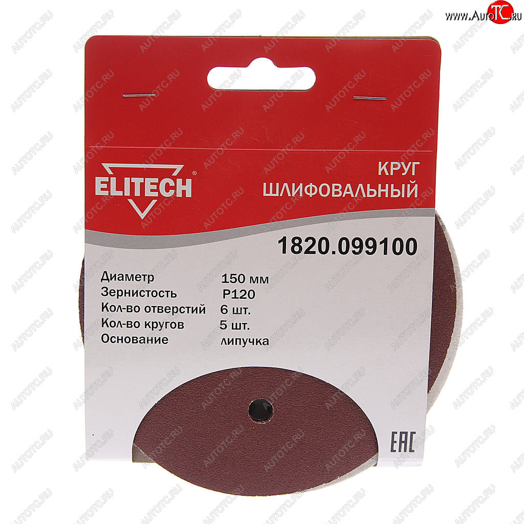 128 р. Бумага наждачная на липучке D150 Р120 6 отверстий 5шт. ELITECH ELITECH 1820.099100  с доставкой в г. Кемерово