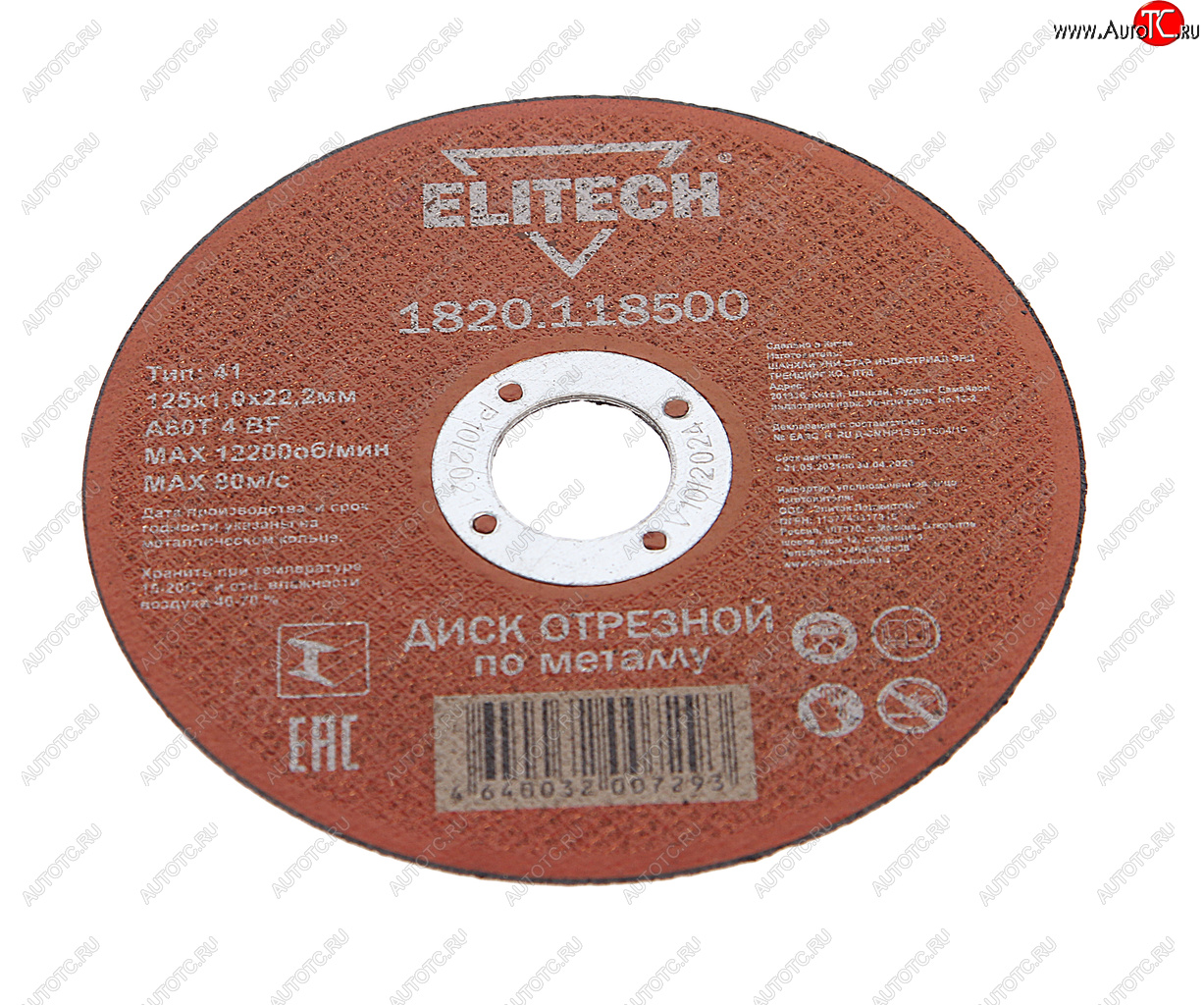 42 р. Круг отрезной по металлу 125х1.0х22мм ELITECH ELITECH 1820.118500  с доставкой в г. Кемерово