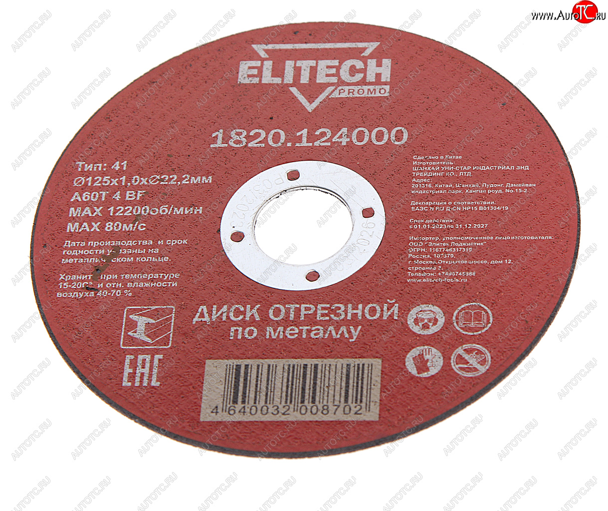 31 р. Круг отрезной по металлу 125х1.0х22мм ELITECH ELITECH 1820.124000  с доставкой в г. Кемерово