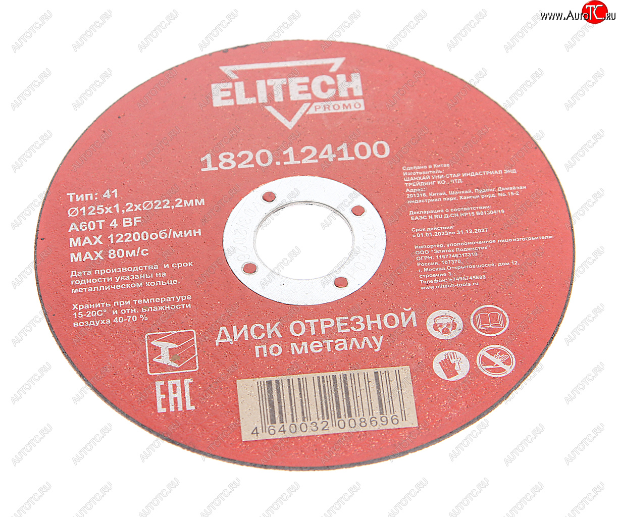 37 р. Круг отрезной по металлу 125х1.2х22мм ELITECH ELITECH 1820.124100  с доставкой в г. Кемерово