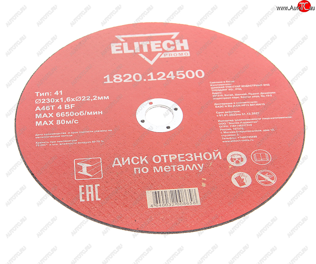 106 р. Круг отрезной по металлу 230х1.6х22мм ELITECH ELITECH 1820.124500  с доставкой в г. Кемерово