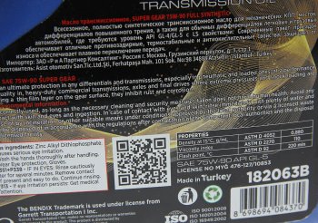 3 899 р. Масло трансмиссионное SUPER GEAR GL45 75W90 синт.4л BENDIX BENDIX 182063b  с доставкой в г. Кемерово. Увеличить фотографию 2
