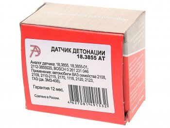 329 р. Датчик детонации ВАЗ-2110-2115,ГАЗ дв.ЗМЗ-405,406 АВТОТРЕЙД АВТОТРЕЙД 18.3855ат  с доставкой в г. Кемерово. Увеличить фотографию 3