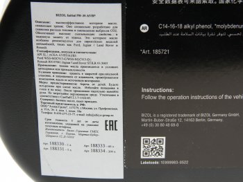5 449 р. Масло моторное INITIAL HC 5W30 синт.5л BIZOL BIZOL 188331  с доставкой в г. Кемерово. Увеличить фотографию 2