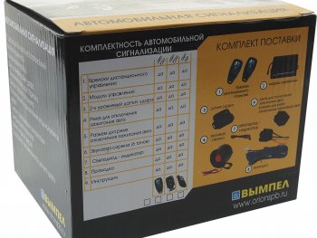 4 199 р. Сигнализация ВЫМПЕЛ ОРИОН 188t-y39  с доставкой в г. Кемерово. Увеличить фотографию 4