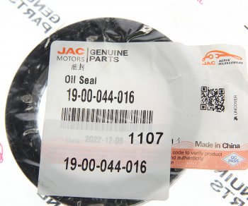 1 599 р. Сальник JAC T6 коробки раздаточной OE JAC 19-00-044-016  с доставкой в г. Кемерово. Увеличить фотографию 3