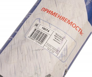 1 369 р. Резонатор ВАЗ-21073 под катализатор ФОБОС ФОБОС 19074  с доставкой в г. Кемерово. Увеличить фотографию 4