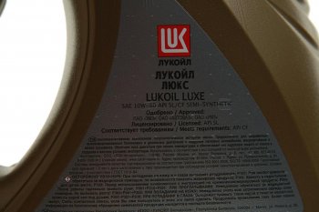 1 339 р. Масло моторное ЛЮКС SLCF 10W40 псинт.4л ЛУКОЙЛ LUKOIL 19188  с доставкой в г. Кемерово. Увеличить фотографию 2