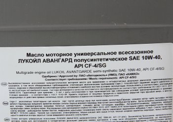 6 199 р. Масло трансмиссионное ТМ5-18 (ТАД-17) GL-5 80W90 мин.20л18кг ЛУКОЙЛ LUKOIL 19552  с доставкой в г. Кемерово. Увеличить фотографию 2