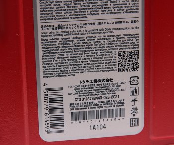 1 329 р. Масло промывочное FLUSH OUT 4л TOTACHI TOTACHI 1a104  с доставкой в г. Кемерово. Увеличить фотографию 2