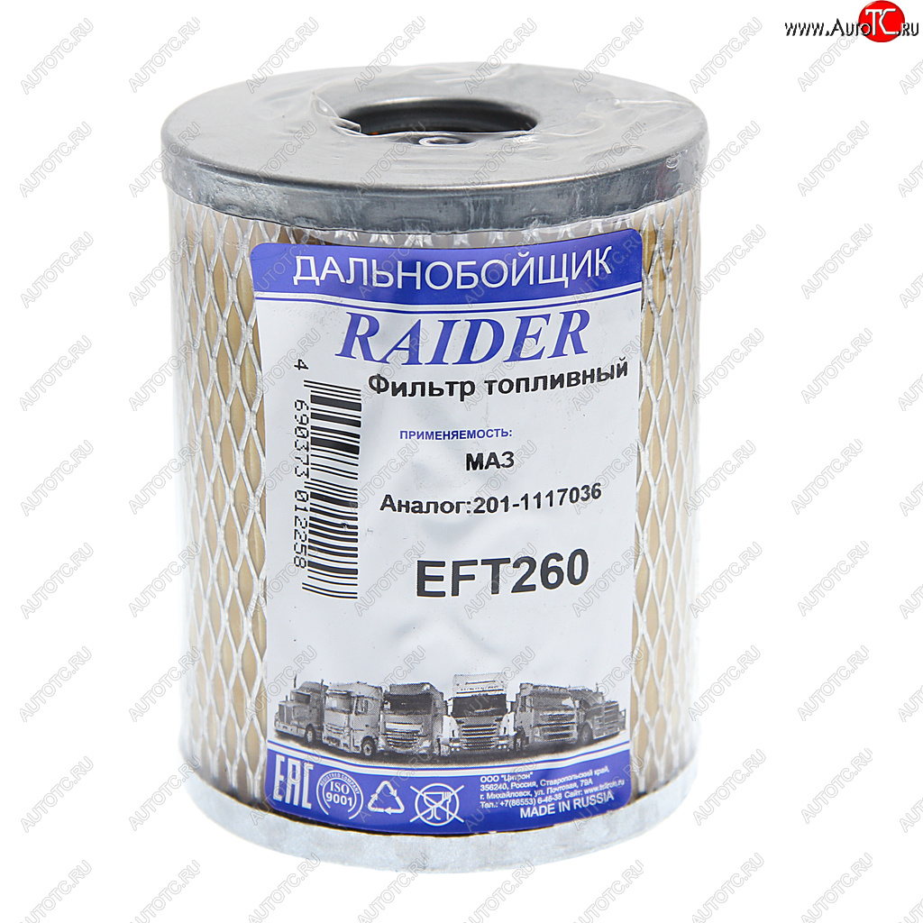 119 р. Элемент фильтрующий ЯМЗ топливный тонкой очистки TSN RAIDER RAIDER 201-1117036  с доставкой в г. Кемерово