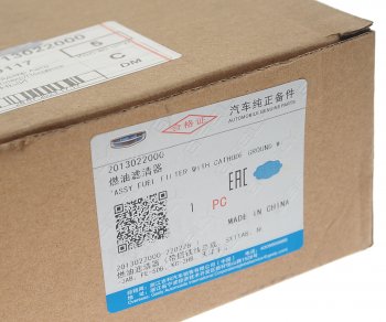 2 299 р. Фильтр топливный GEELY Coolray,Atlas Pro OE GEELY 2013022000  с доставкой в г. Кемерово. Увеличить фотографию 3