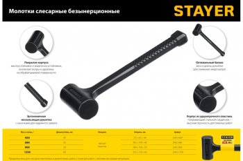 1 049 р. Молоток 1.35кг безинерционный STAYER STAYER 2042-1350  с доставкой в г. Кемерово. Увеличить фотографию 5