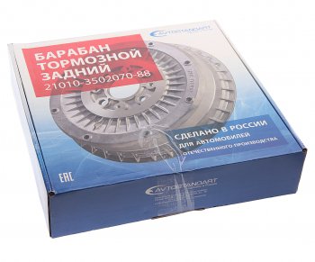 2 499 р. Барабан тормозной ВАЗ-2101-2107 AVTOSTANDART AVTOSTANDART 21010-3502070-88  с доставкой в г. Кемерово. Увеличить фотографию 3