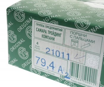 3 399 р. Поршень двигателя ВАЗ-21011 d=79.4 A комплект СТК ТАЯ СТК 21011-1004015-31  с доставкой в г. Кемерово. Увеличить фотографию 6