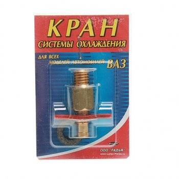 287 р. Кран ВАЗ-2101 радиатора сливной латунь  2101-1305024*  с доставкой в г. Кемерово. Увеличить фотографию 1