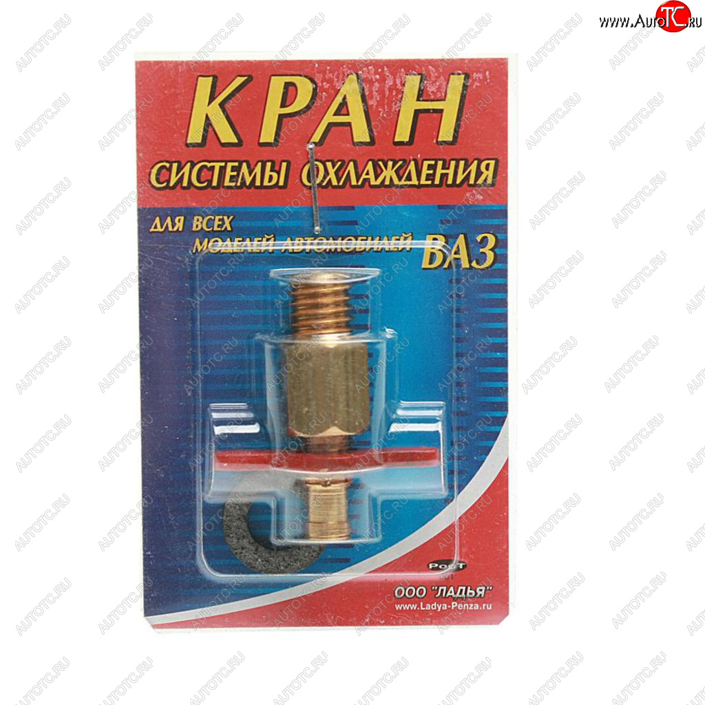 287 р. Кран ВАЗ-2101 радиатора сливной латунь  2101-1305024*  с доставкой в г. Кемерово